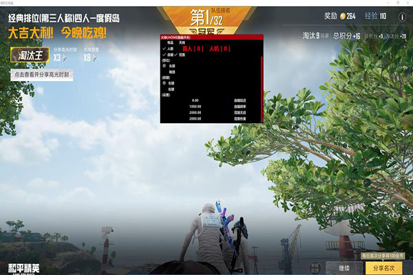 CF外挂u盘驱动软件效果